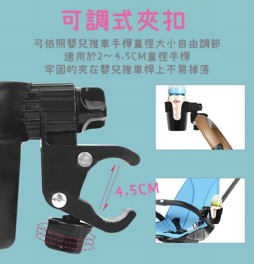 嬰兒推車置杯架/奶瓶架(腳踏車也可用) 3