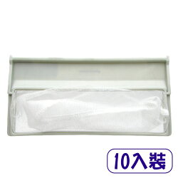 【HITACHI 日立】HL (10入裝) 洗衣機濾網/棉絮過濾網
