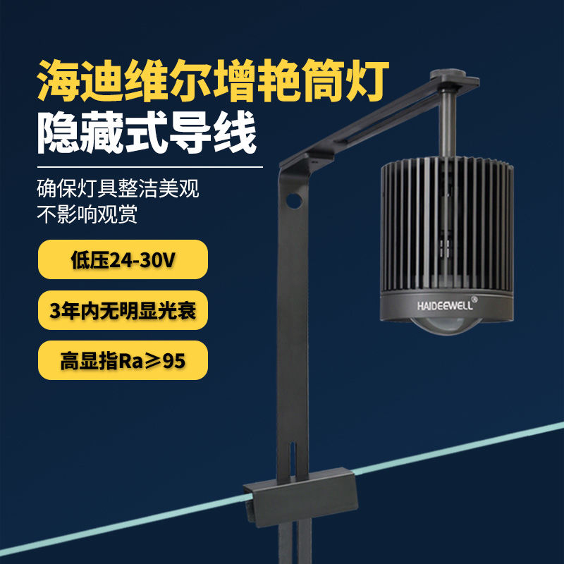 燈座/燈管 免運 海迪維爾全光譜LED魚缸專用照明支架筒燈蘭壽金魚燈爆藻水草燈具L61公司貨 快速出貨