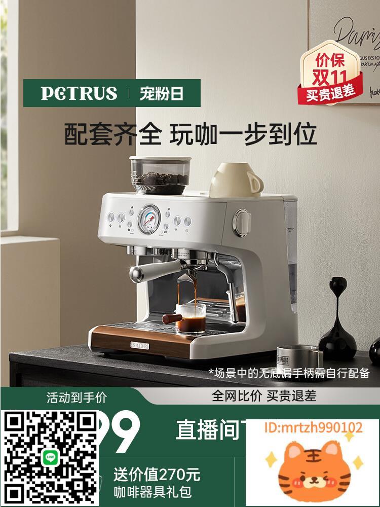柏翠PE3899雙鍋爐意式全半自動咖啡機家用奶泡機研磨一體機小型-時尚精品