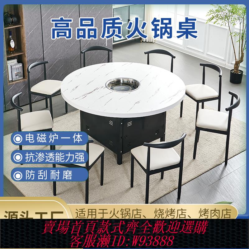 {臺灣公司貨 可打統編}商用火鍋桌仿大理石飯店餐飲組合韓式燃氣灶電磁爐一體折疊大圓桌
