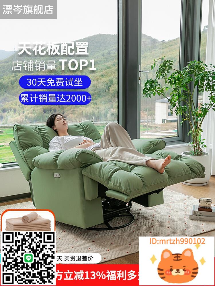 太空多功能艙沙發床懶人客廳陽臺電動可睡可躺按摩單人電腦沙發椅-莉子百貨