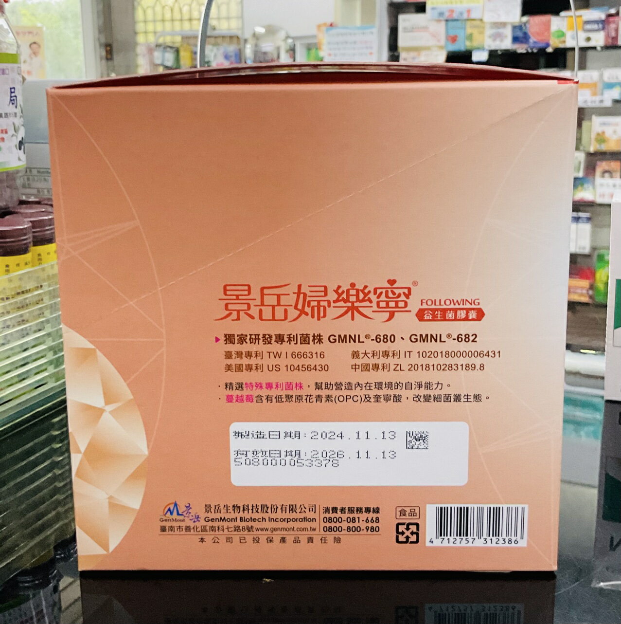 🌈實體藥局～景岳婦樂寧 30顆/包 保證公司貨 完整包裝 1