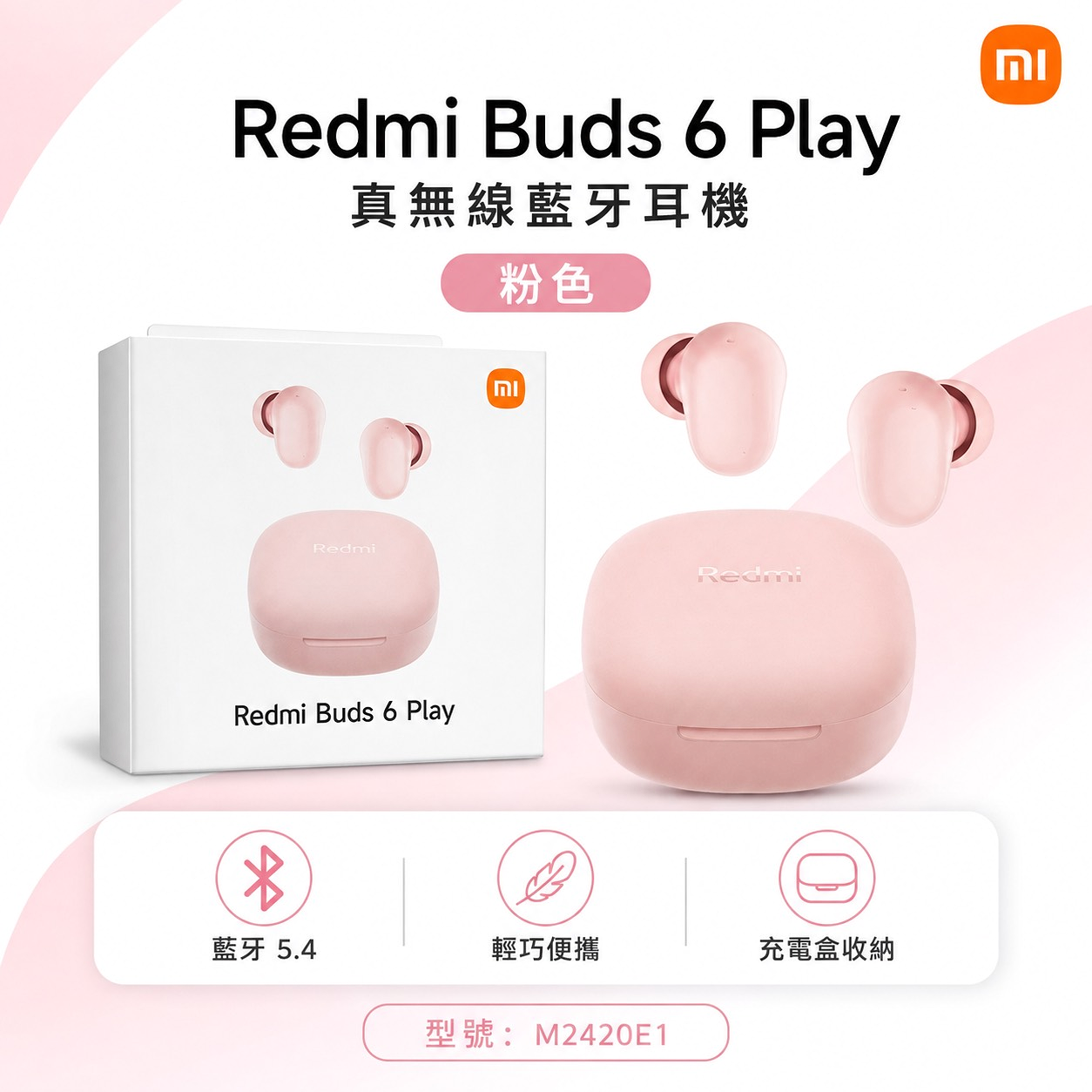 小米藍芽耳機 【Redmi Buds 6 Play 】真無線藍牙耳機 AI通話降噪 長續航 小米藍牙耳機