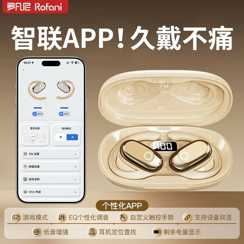 【超長續航】羅凡尼D06骨傳導耳機 藍芽運動耳機 無線掛耳式 抗汗防掉 音樂通話 跑步健身 開放式耳機