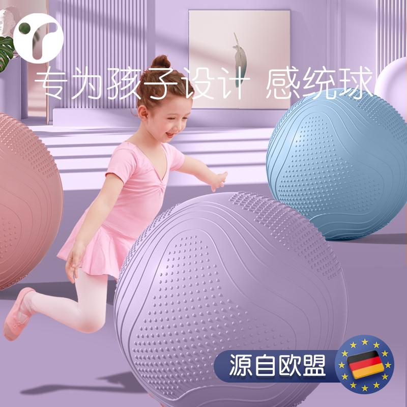瑜伽球兒童感統訓練加厚防爆嬰兒寶寶觸覺大龍球按摩球平衡早教球