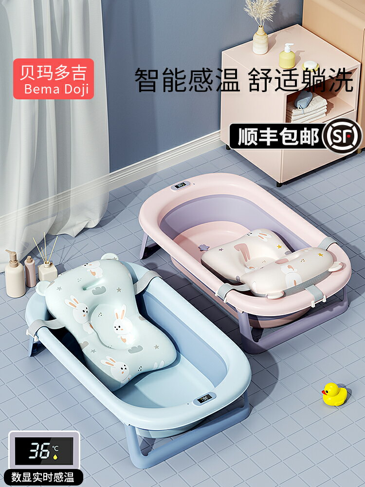 嬰兒洗澡盆大號浴桶浴盆坐躺小孩家用寶寶可折疊幼兒新生兒童用品