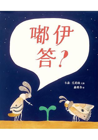 嘟伊答 | 拾書所