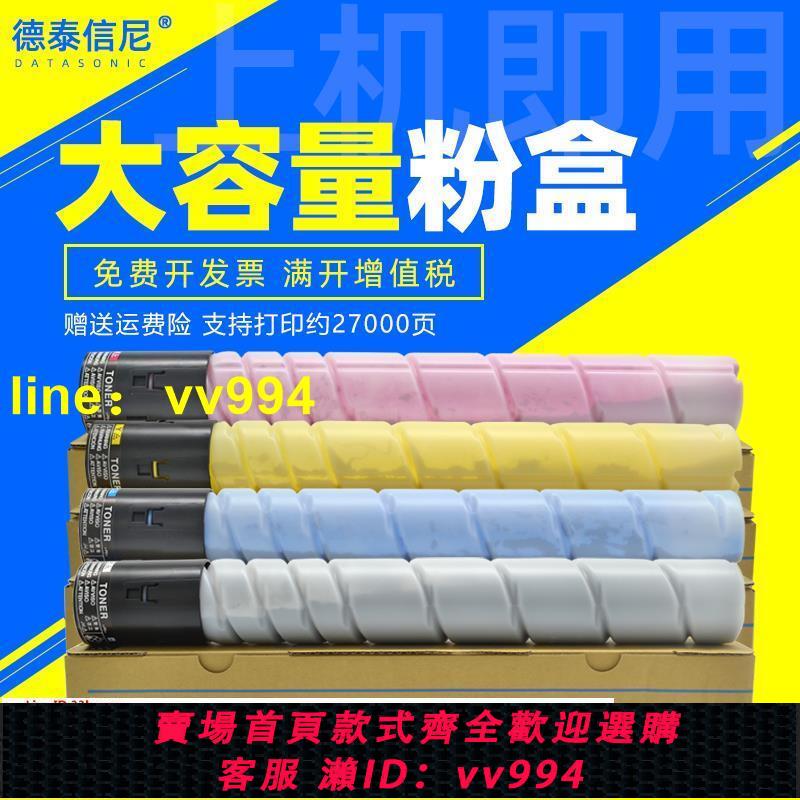 清倉價 DAT適用柯尼卡美能達TN221K C M Y墨粉bizhub C227 C287 C367 7528彩色復印機 | 招財貓商鋪 ...