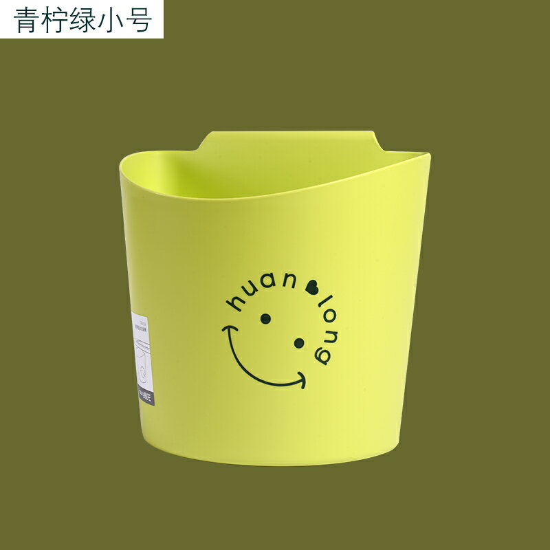 垃圾桶 掛壁垃圾桶 廚房垃圾桶 廚房垃圾桶壁掛式家用塑膠懸掛紙簍創意客廳垃圾收納桶櫥櫃門可掛『ZW2001』