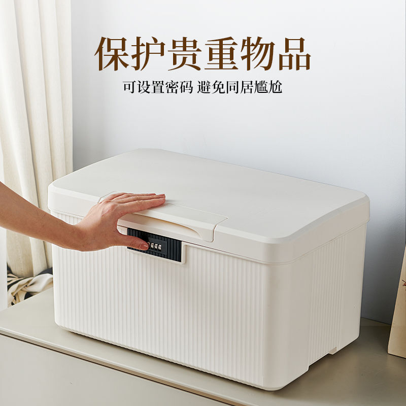 免運 密碼收納箱宿舍桌面收納盒帶鎖貴重小物件塑料箱隱私檔案a4整理盒