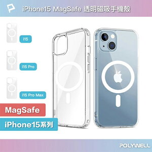 iPhone15 磁吸式手機殼【NFA82】