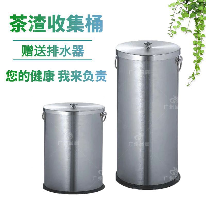 開發票 垃圾桶 大容量 不銹鋼家用茶水桶茶渣茶葉收集垃圾桶帶隔渣桶辦公室茶樓排水桶