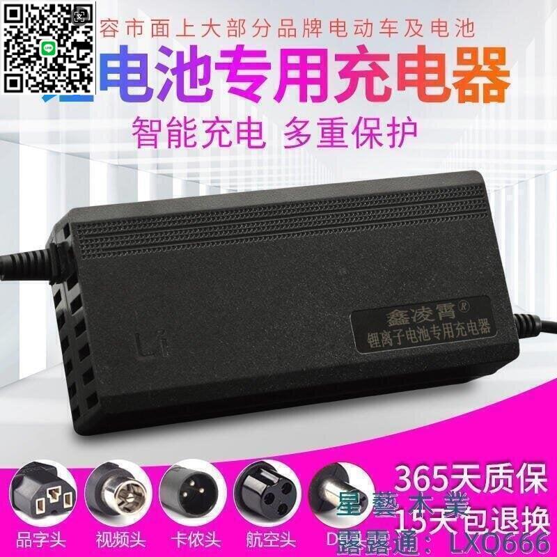 【千羽家居】48V充電器星恆系列三元13串48V2a3a5a8a10A54.6V哈雷平衡車