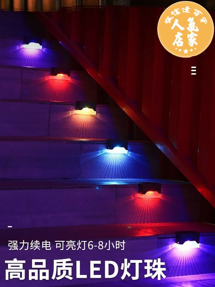 太陽能燈 戶外壁燈 太陽能感應燈 柵欄燈 御奧 戶外庭院太陽能燈花園階梯台階樓梯圍欄柵欄裝飾壁燈免打孔