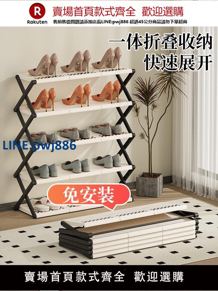 【公司貨 超低價】鞋架簡易經濟型家用入戶門口小鞋櫃宿舍多層折疊省空間鞋子收納架【注意！訂單滿299出貨！】