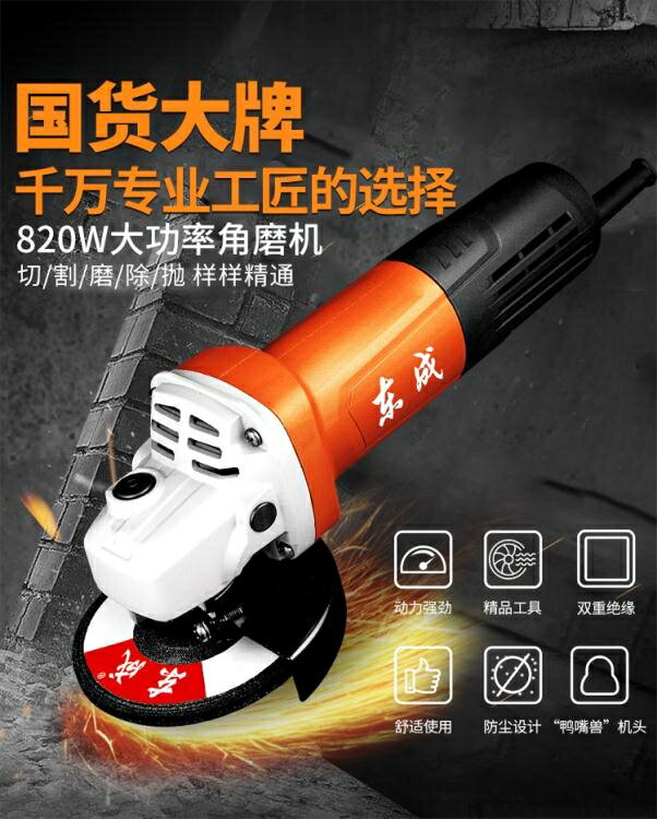 打磨機 角磨機多功能切割機家用手砂輪旗艦店手磨機拋光打磨機磨光機
