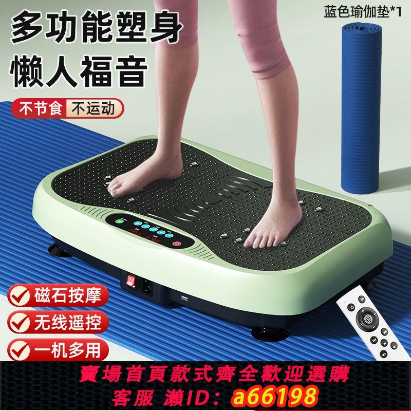 【臺灣公司 可開發票】甩脂機懶人家用律動減脂瘦身神器抖抖機瘦腿瘦腰瘦身燃脂運動器材