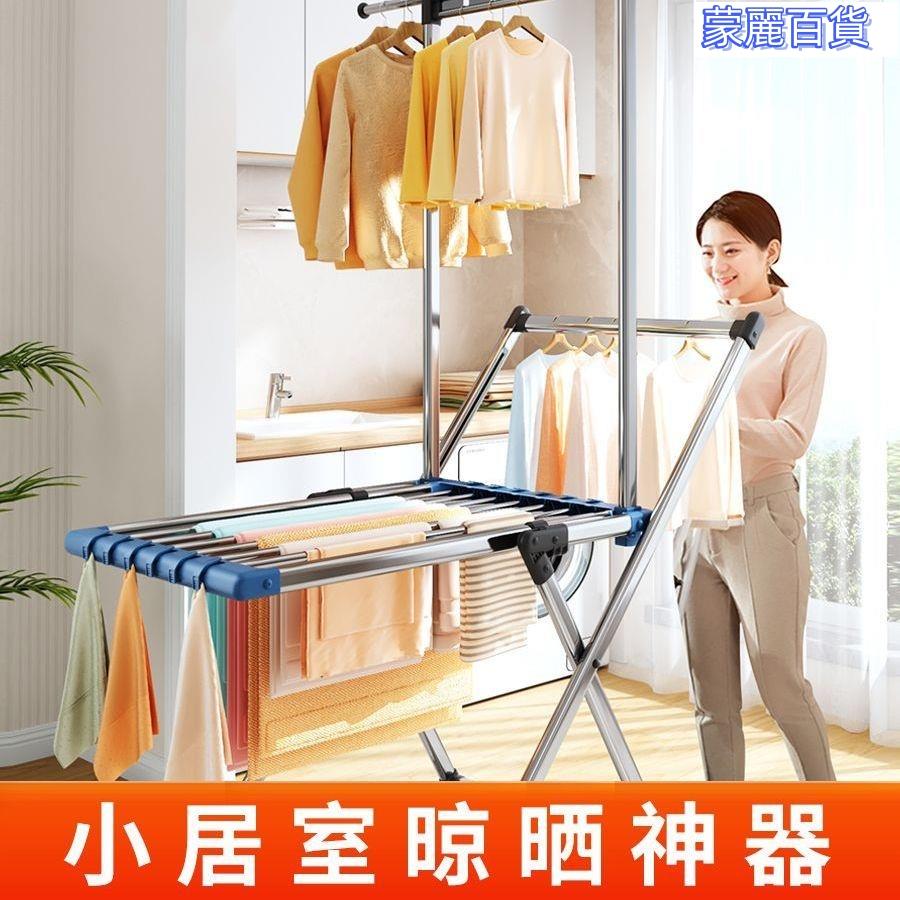 開立發票 免運曬衣架 曬衣桿 X型曬衣架 x型衣架 伸縮曬衣架 雙桿曬衣架 不鏽鋼曬衣架 X型晾衣架 佳幫手家用陽臺外涼衣架臥室室內晾