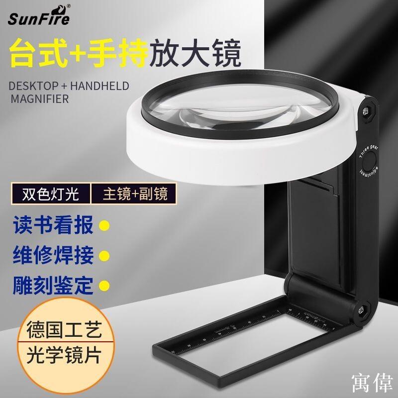 放大鏡 維修閲讀放大鏡 折疊放大鏡 顯微鏡 工作放大鏡 放大鏡燈 多段調角 USB插電手持臺式30倍40放大鏡老人看書帶