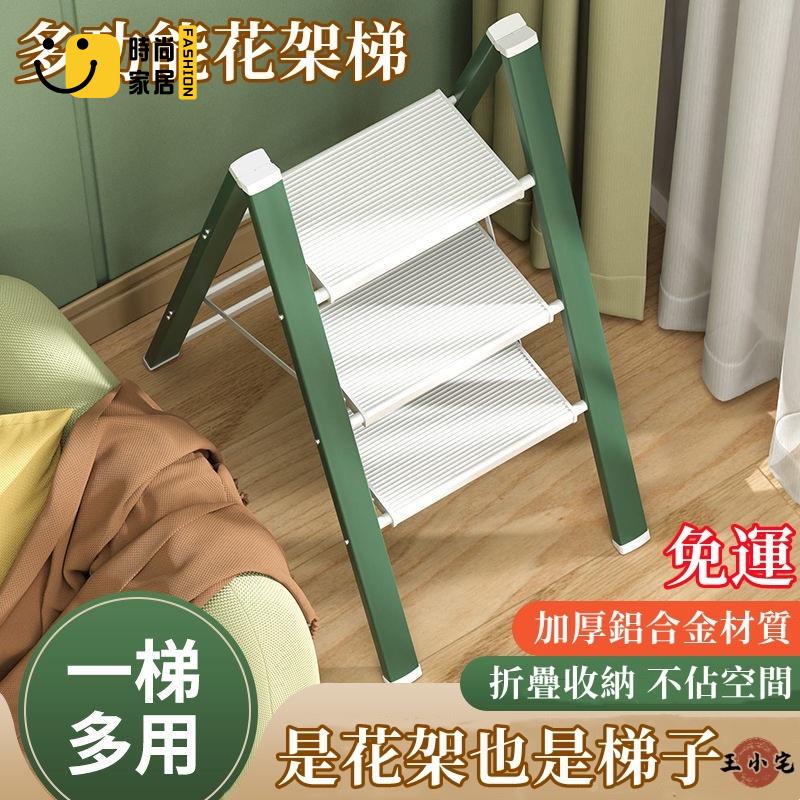 工廠直銷 【免運】家用多功能花架梯 梯子家用折疊梯伸縮鋁合金 加厚人字梯 室內多功能樓梯 三四步小梯凳 工作梯 花盆架特惠/工廠現貨直銷 全館折扣 售後保障 s546