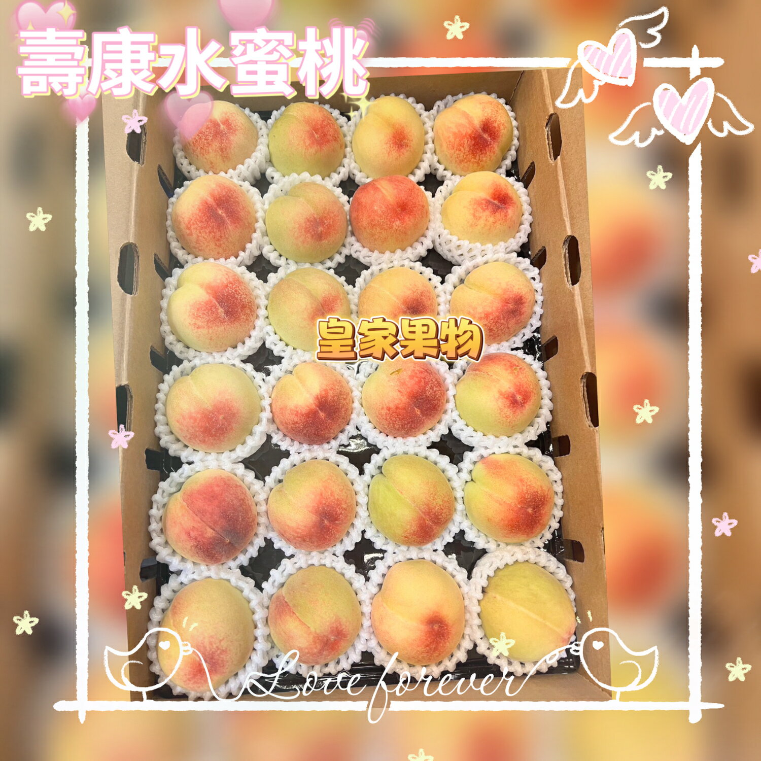 美國壽康水蜜桃A頂級空運整箱買20~28入/半箱10~14入/精緻禮盒附提袋12入/8入(一箱24入分裝)【皇家果物】低溫免運