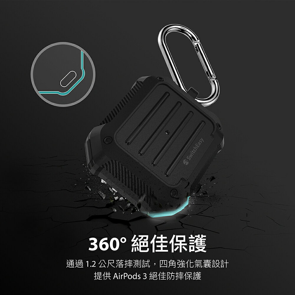 Switcheasy Odyssey 軍規防摔 耐衝擊 耳機保護套 保護殼 耳機殼 AirPods 3 4 Switcheasy Odyssey 軍規防摔 耐衝擊 耳機保護套 保護殼 耳機殼 AirPods 3 4