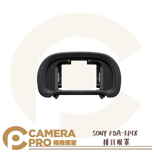 ◎相機專家◎ SONY FDA-EP18 接目眼罩 適用 A99M2 A58 A7 A9 系列 原廠配件 觀景窗 公司貨【跨店APP下單最高20%點數回饋】