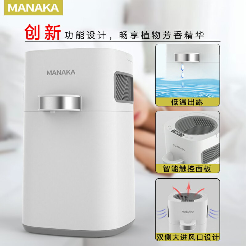 110V定制版智能蒸馏器家用小型纯露机玫瑰纯露中药萃取提炼精油
