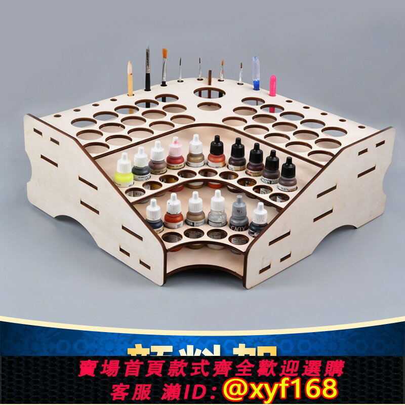 {臺灣公司貨 可打統編}創意DIY混合顏料124/125號工具收納架 椴木層板田宮漆 油漆架