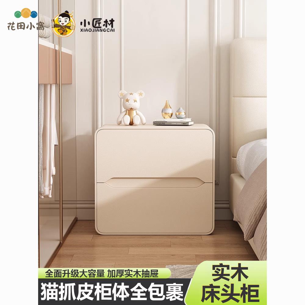 奶油風智能床頭櫃 現代 簡約 全實木 臥室輕奢 高級感超極窄小型 多功能[PP0510024]
