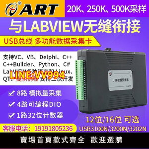 阿爾泰科技USB3100N/3200N/3202N模擬量ADAI采集Laview數據采集卡
