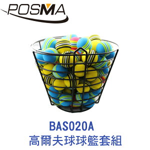 POSMA 高爾夫球球籃 搭贈100顆彩色EVA海綿球 BAS020A