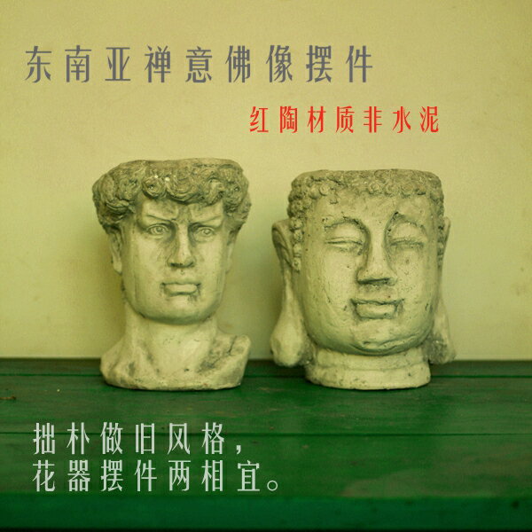花園裝飾中式禪意玄關戶外擺件佛像佛頭佛首人頭人像紅陶藝術花盆