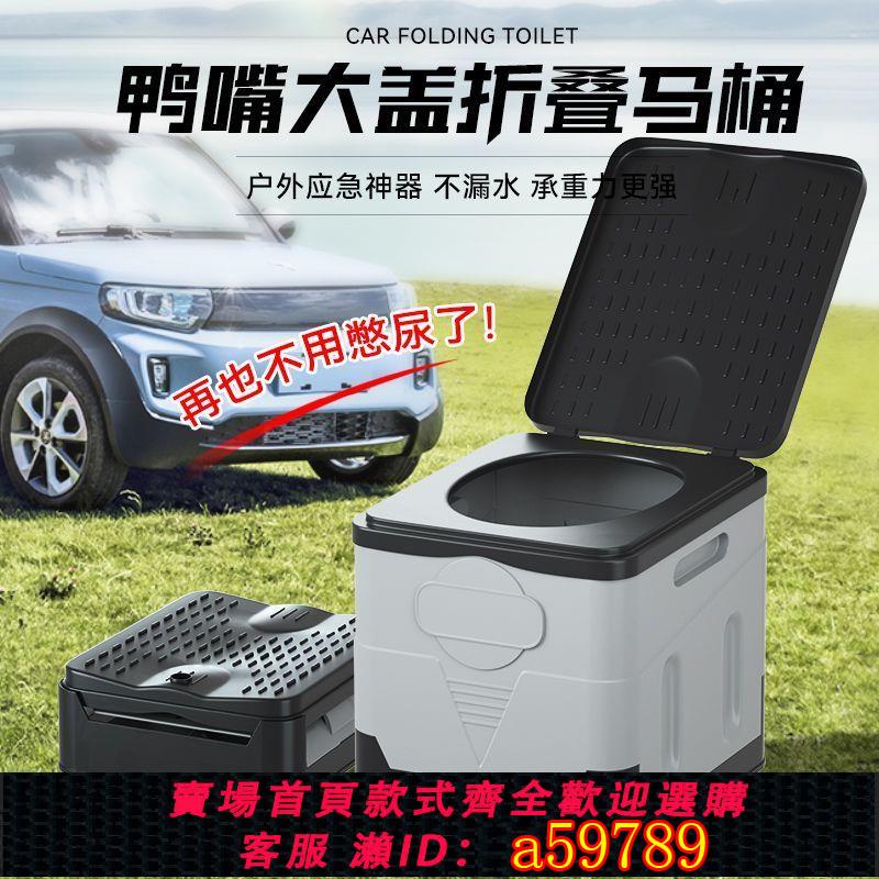 【臺灣公司 可打統編】【1495人收藏】車載折疊馬桶便捷戶外露營小馬桶防臭廁所成人小孩自駕遊必備神器