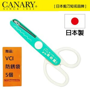 【日本CANARY】美術安全剪刀-葉片綠 包裝，製作等……在各種情況下都大獲成功