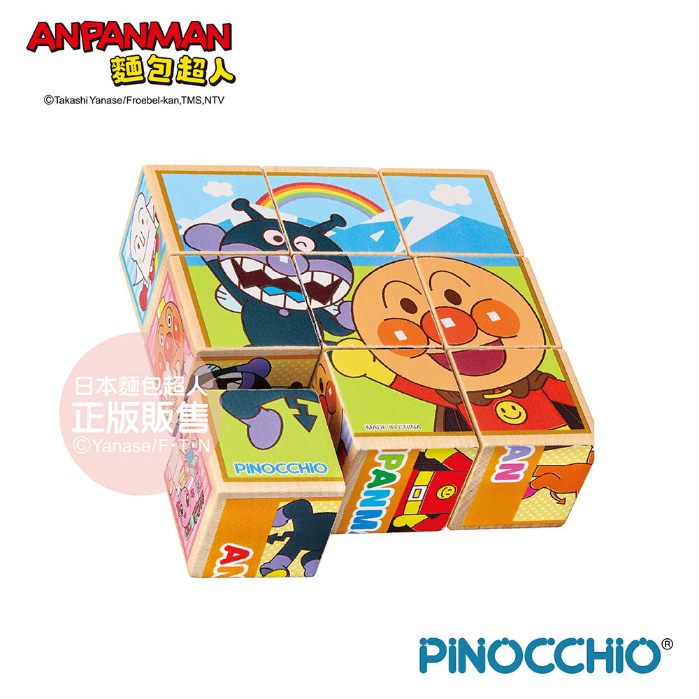 【正版】ANPANMAN 麵包超人-麵包超人 木製學習拼圖(1歲6個月以上)-快速出貨