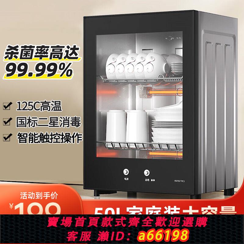 【臺灣公司 可開發票】(康寶尾貨)消毒櫃家用小型廚房消毒碗櫃商用桌面臺式烘乾一體機