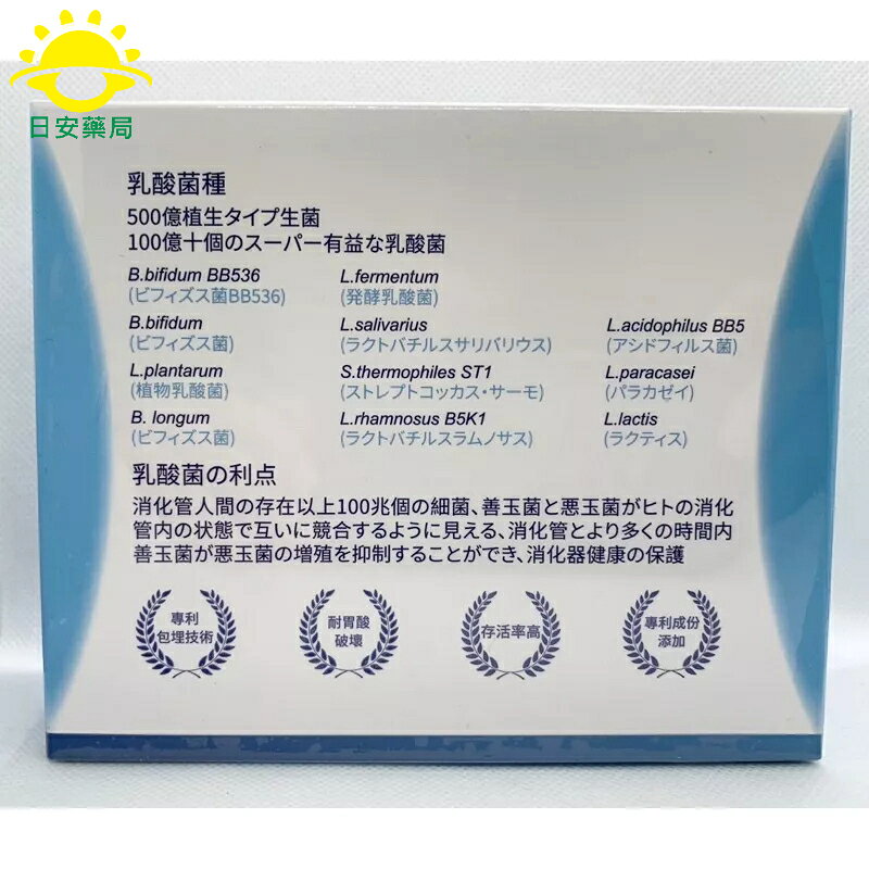 [日安藥局]［現貨秒出］正公司貨 免運 固德比益生菌隨手包3*30包 1