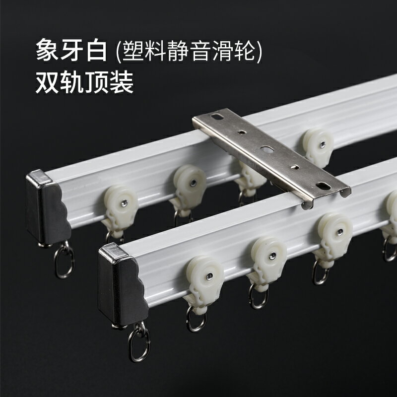 窗簾滑軌 加厚窗簾軌道彎軌 U型靜音飄窗窗簾桿彎曲滑輪滑道頂裝單雙導軌【MJ4741】 8