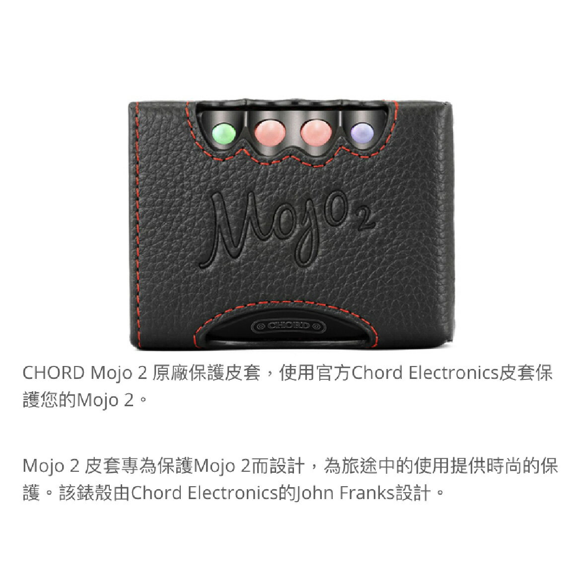 CHORD Mojo 2 二代原廠專用保護皮套高級保護套| 金曲音響| 金曲音響直