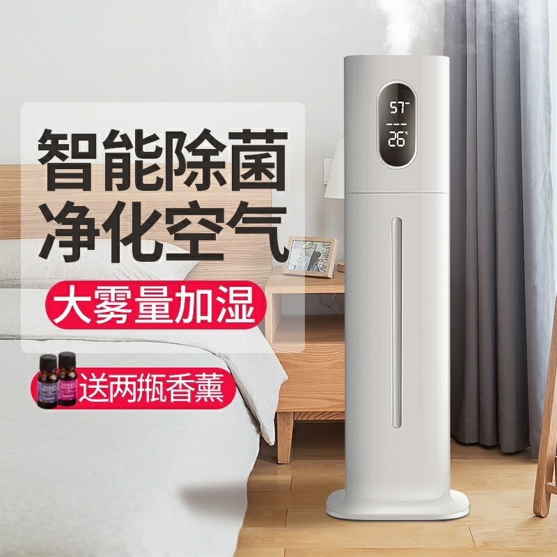 加溼器大霧量家用臥室小型辦公室內空氣淨化香薰客廳落地噴霧機容