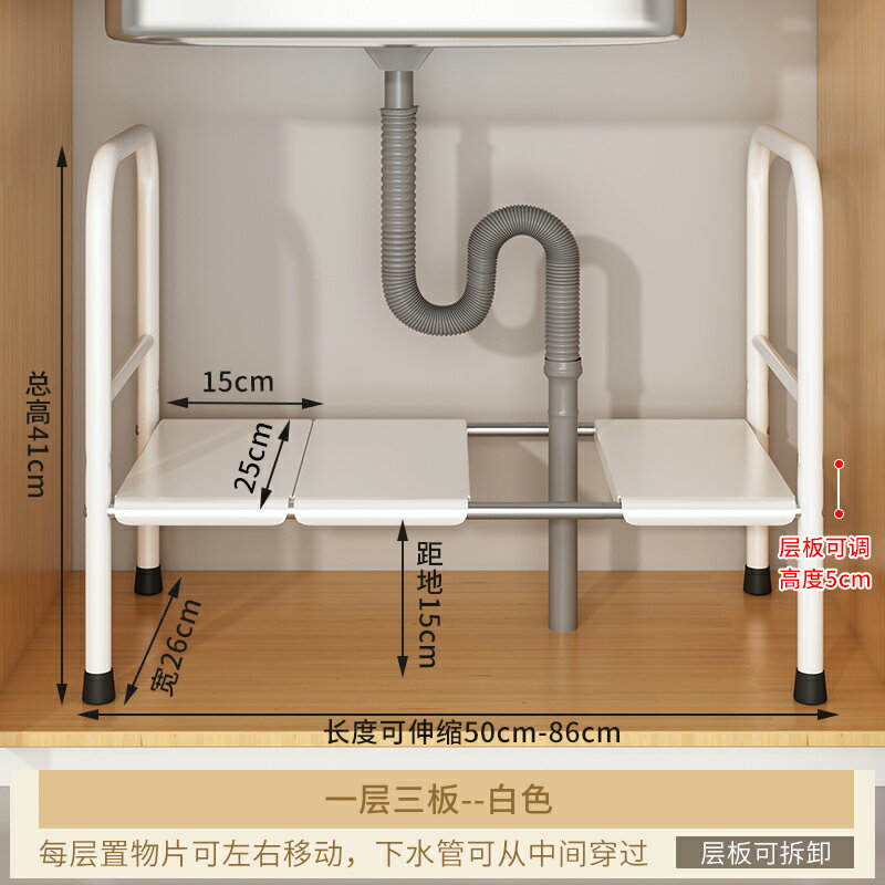 水槽置物架 下水槽收納 廚房置物架 可伸縮下水槽置物架廚房櫥櫃衛生間浴室分層架洗漱台多功能收納架『TS4133』