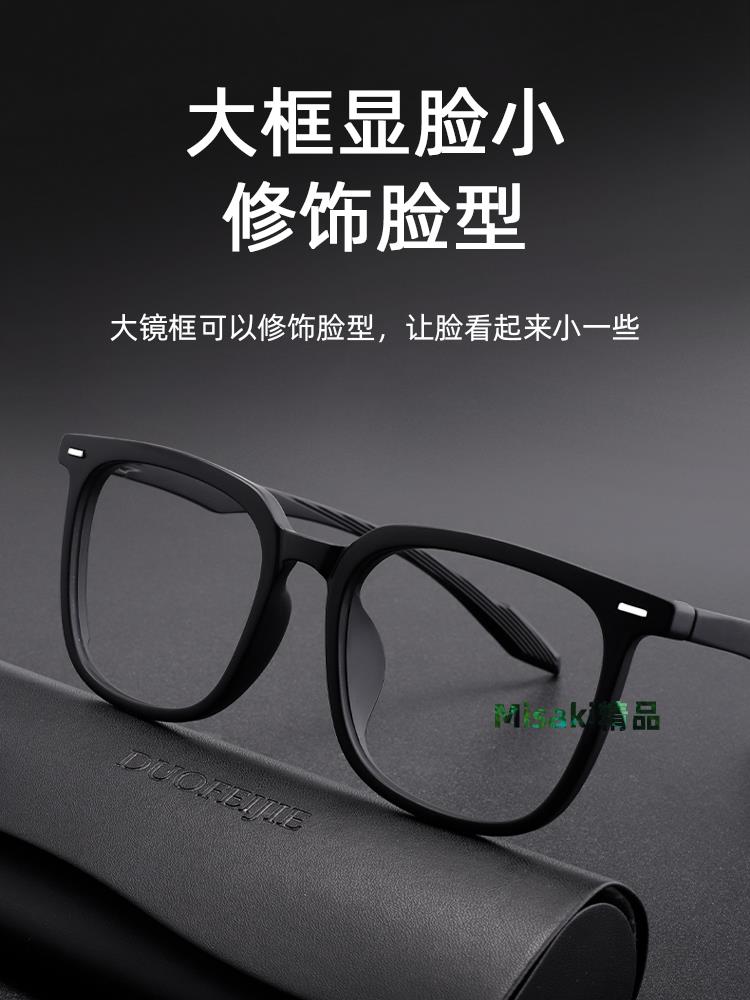 黑框大臉近視眼鏡男可配散光度數加寬大框大碼防藍光磨砂眼鏡框女-Misaki精品