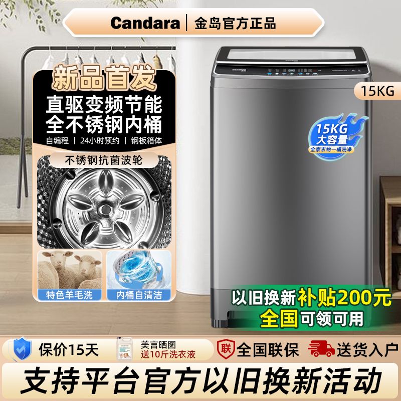 【直驅變頻】德國Candara家用全自動波輪洗衣機大容量12KG靜音
