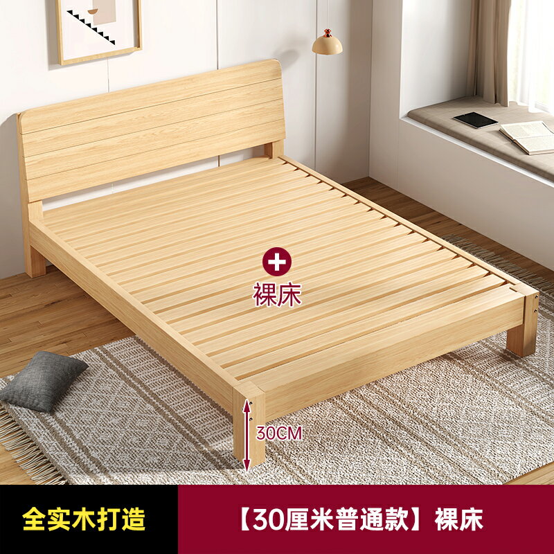 床 ● 北歐實木床現代簡約1.8米雙人床主臥大床出租房 家用 簡易1.5米床架