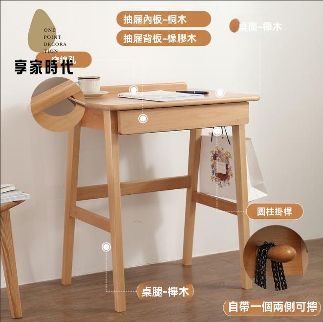 書桌 實木桌 電腦桌 梳妝臺 素杉實木書桌現代簡約北歐電腦桌櫸木辦公桌家用小戶型臥室梳妝臺 八折減免 特價出 可開發票