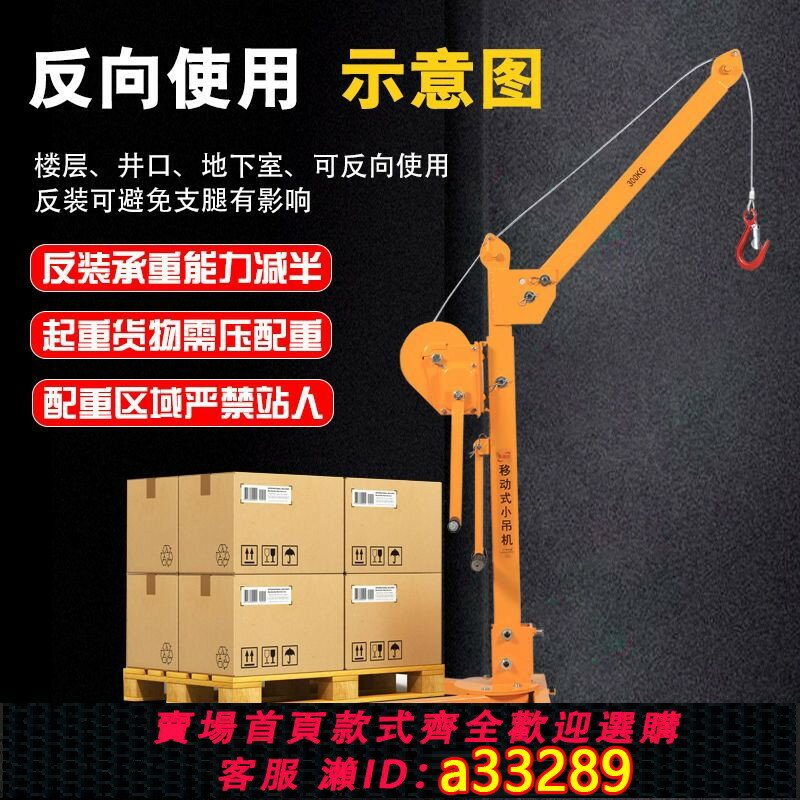 【臺灣公司 可開發票】移動小吊機小型便攜式可折疊吊機手搖家用手動升降吊車起重提升機