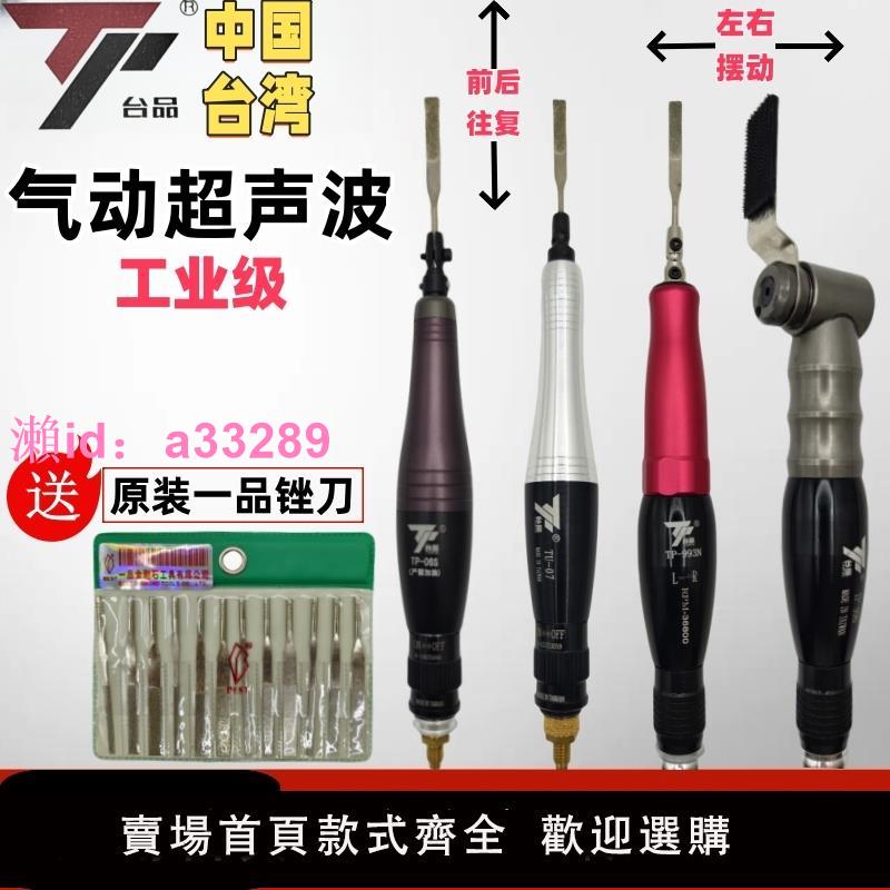 原裝臺灣氣動超聲波打磨機模具拋光震動挫風動研磨前後往復式銼刀