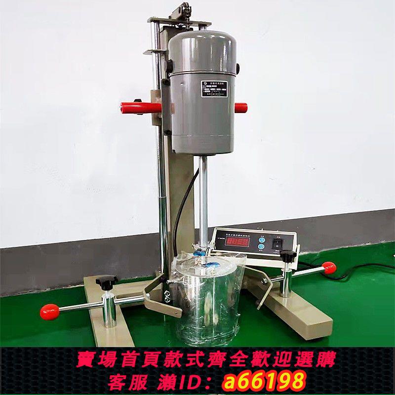 【臺灣公司 可開發票】齊威實驗室小型分散機油漆油墨分散機小型攪拌機高速變頻分散機
